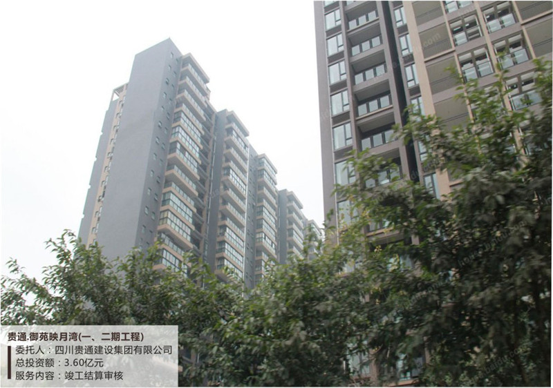 貴通?御苑映月灣（一、二期工程）.jpg
